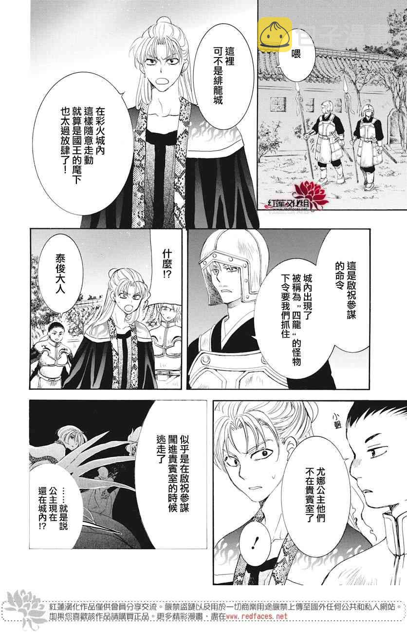 161话3