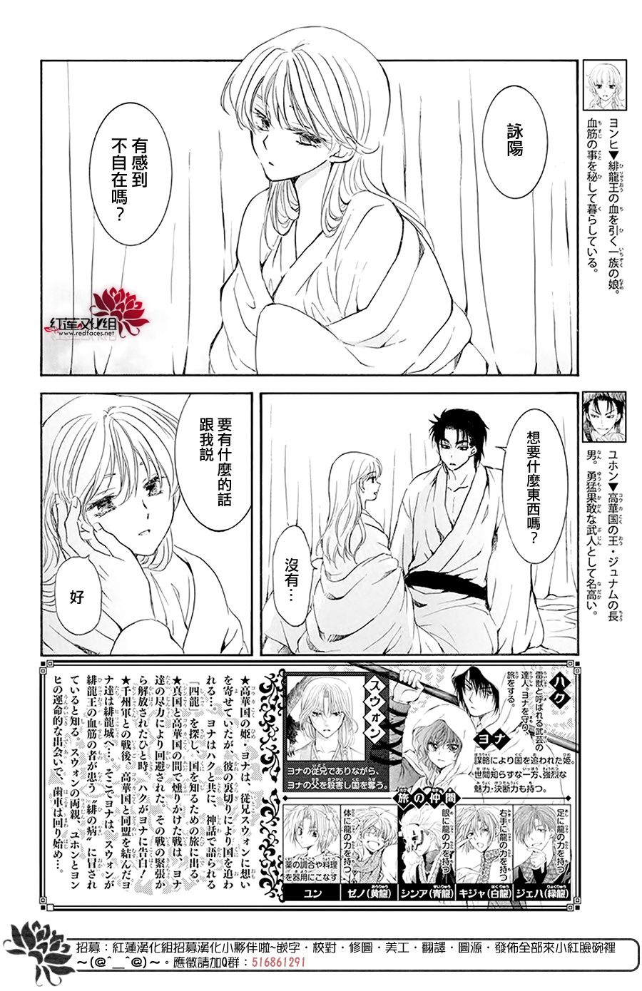 192话1
