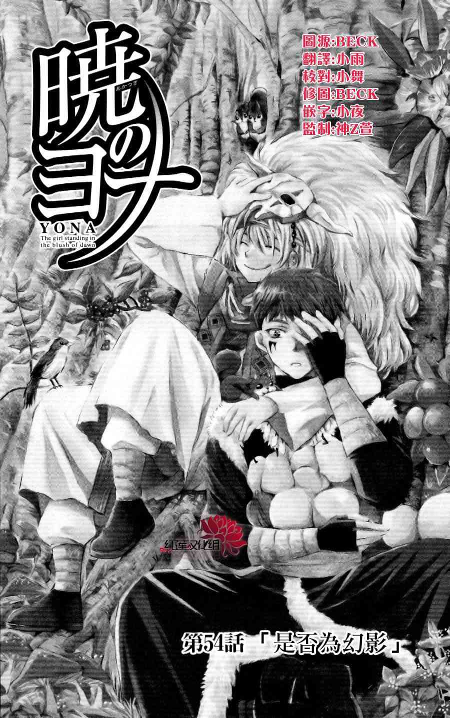 54话4