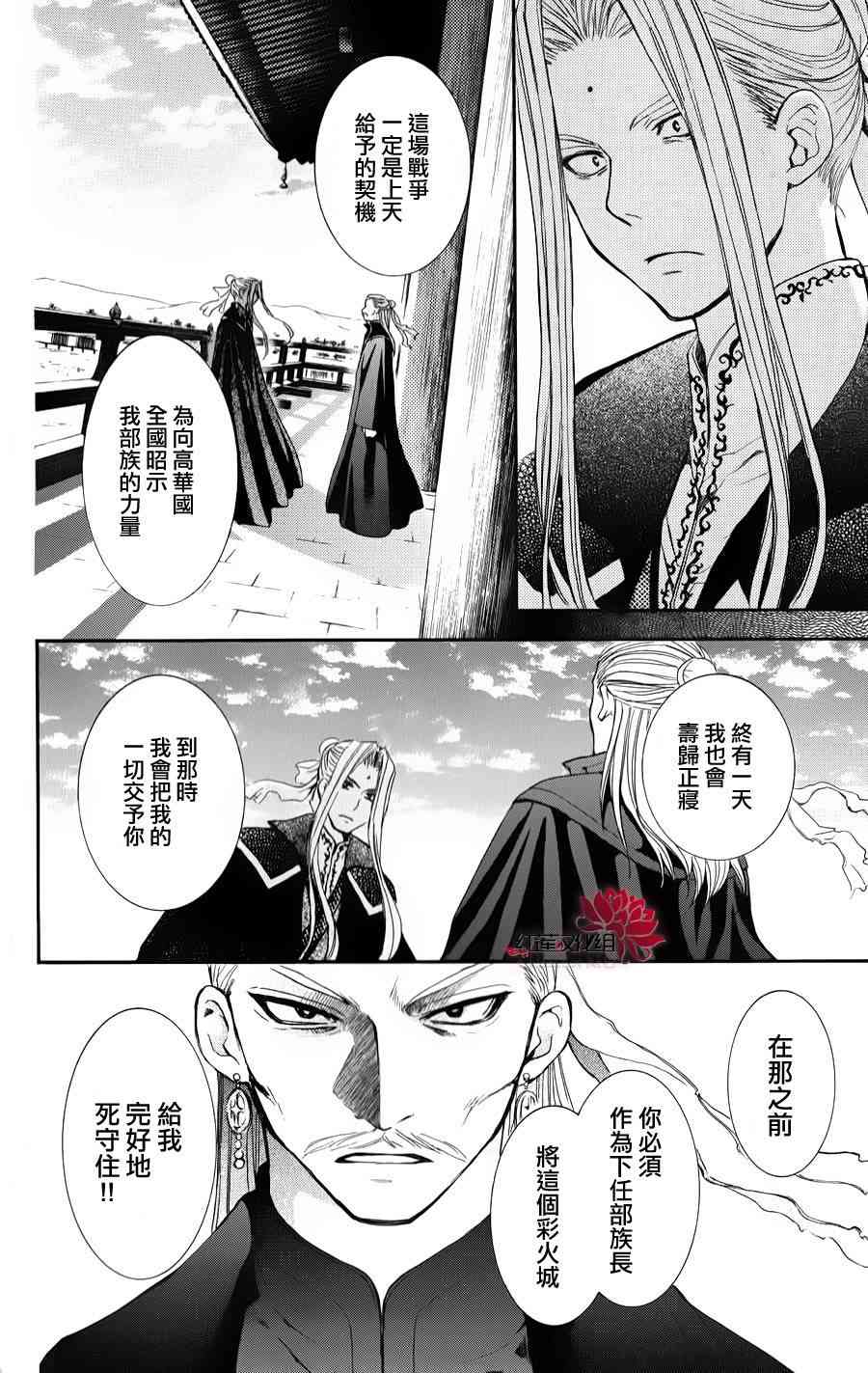 67话4