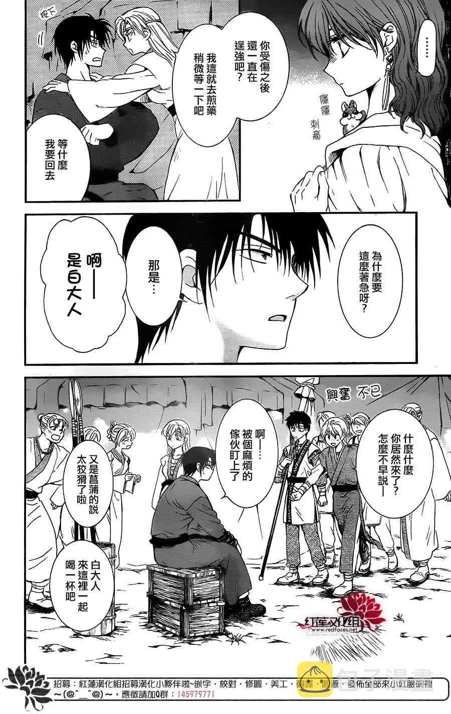151话4