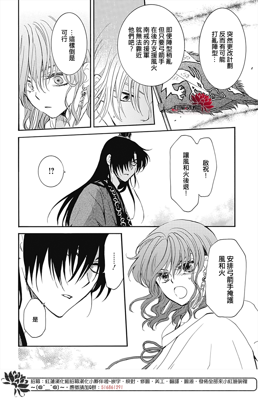 第222话4