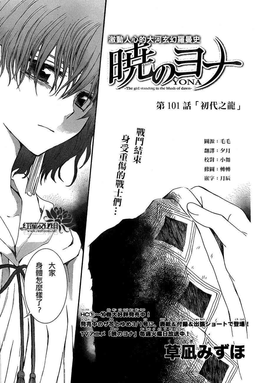 101.1话0