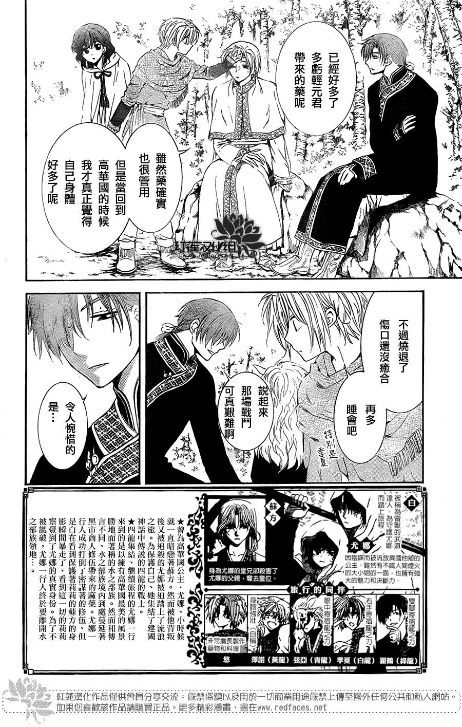 第101话下1