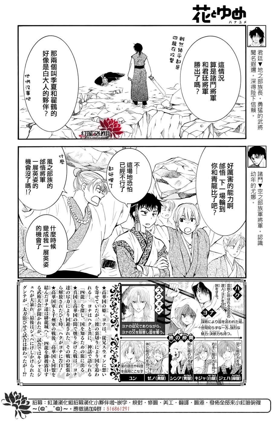183话1