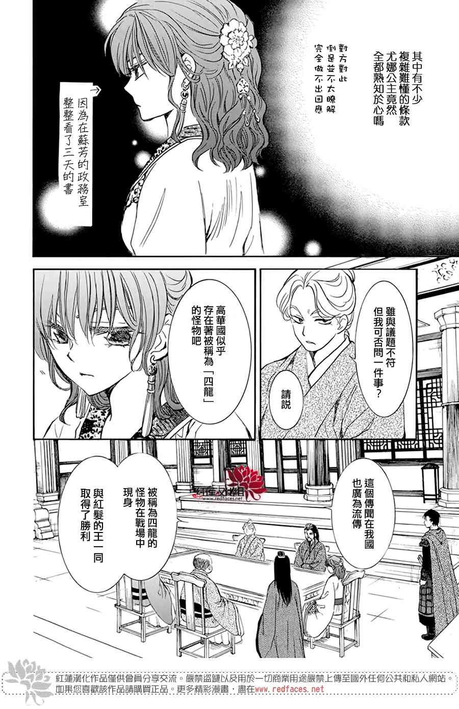 199话4
