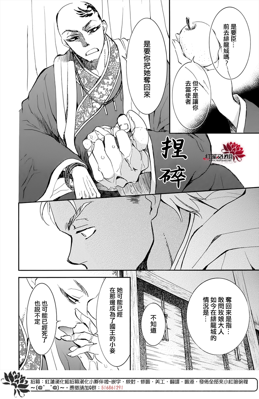 第209话3
