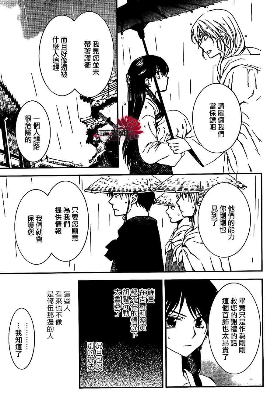 86话3