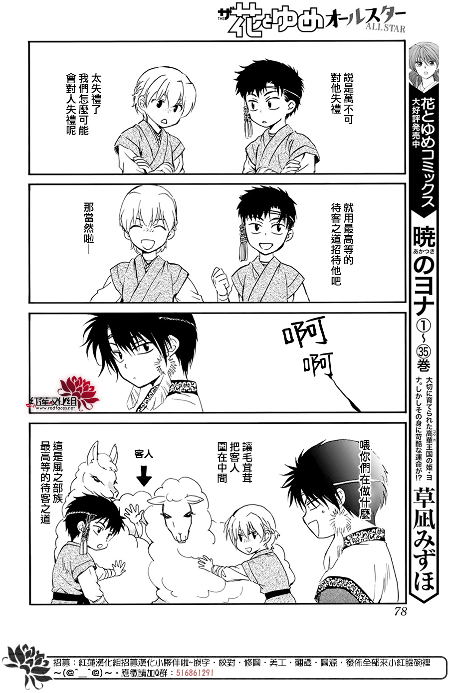 番外春之宴1