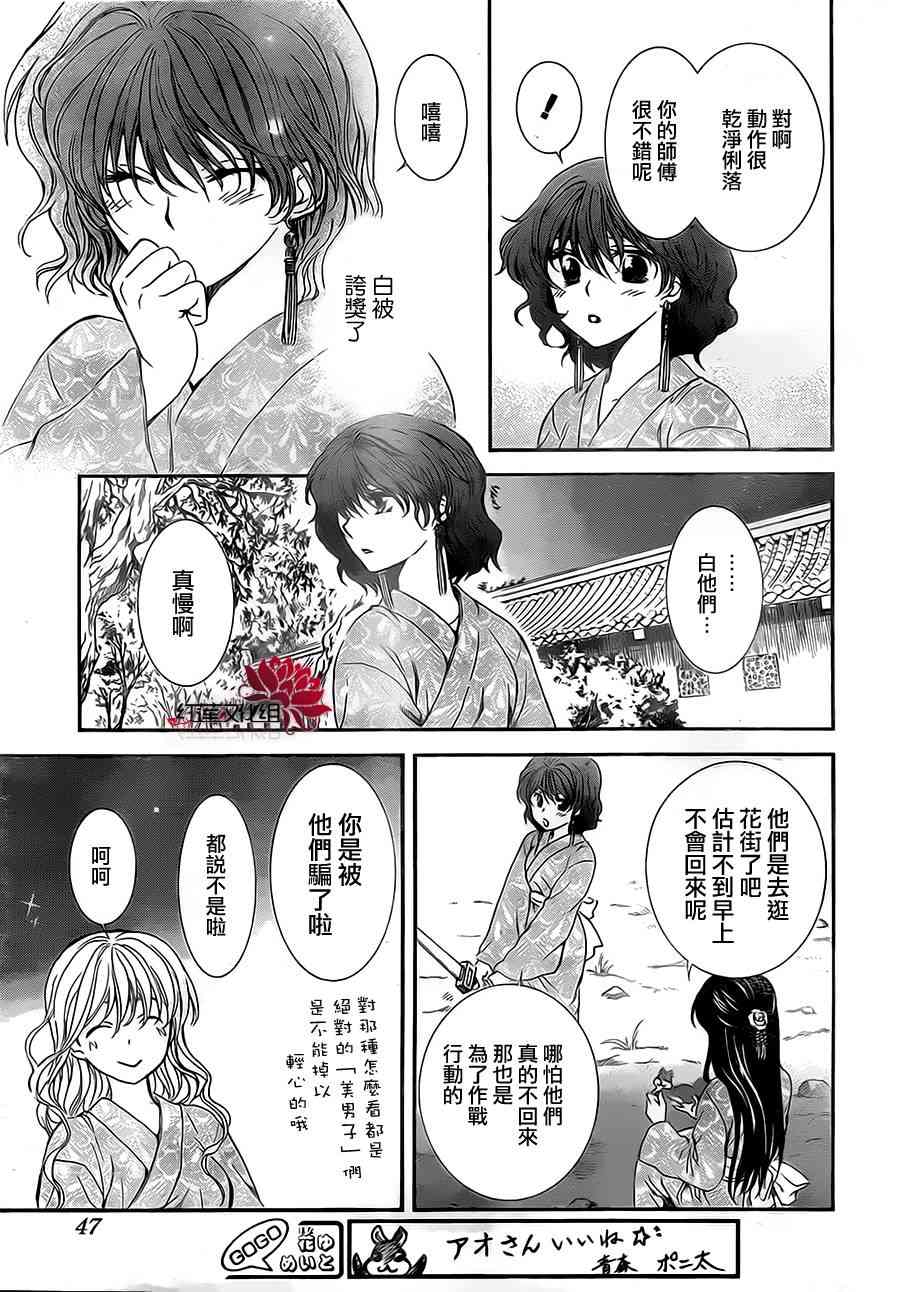 82话2