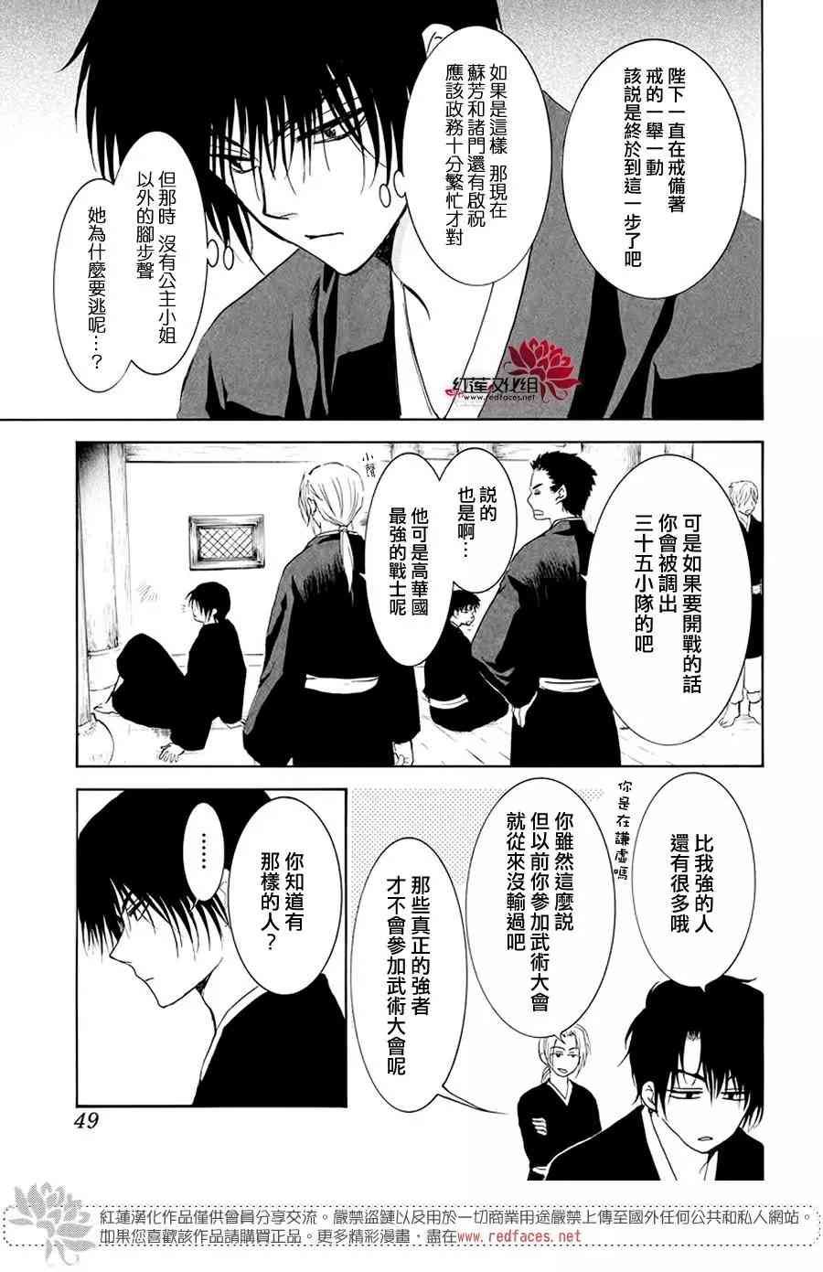 189话2
