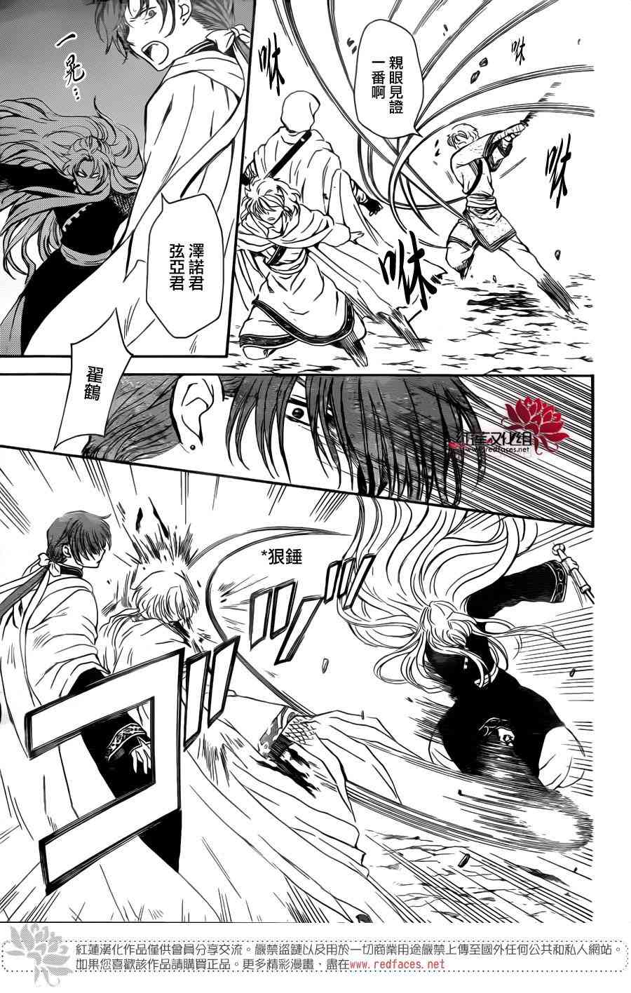133话4