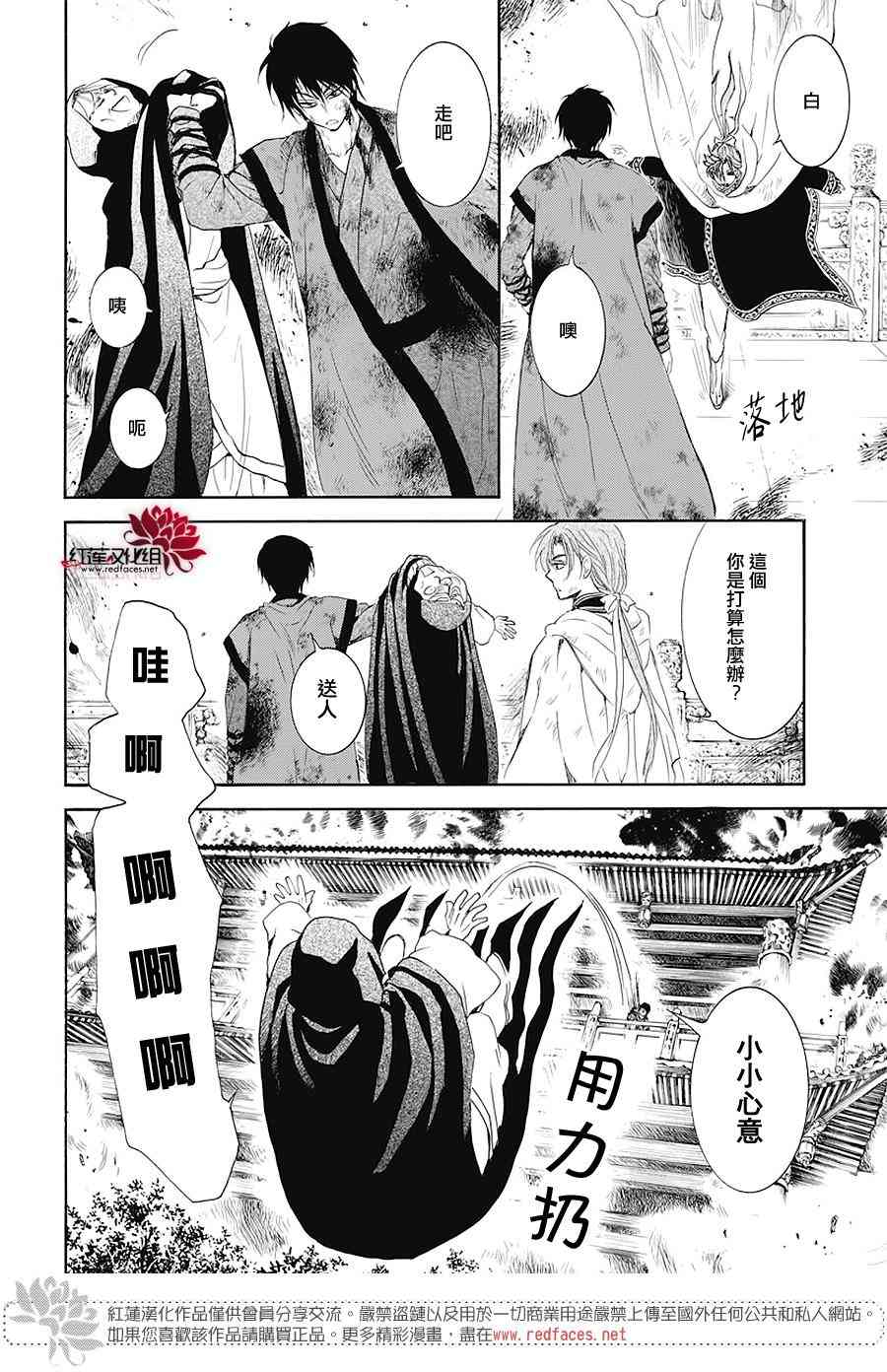 176话3