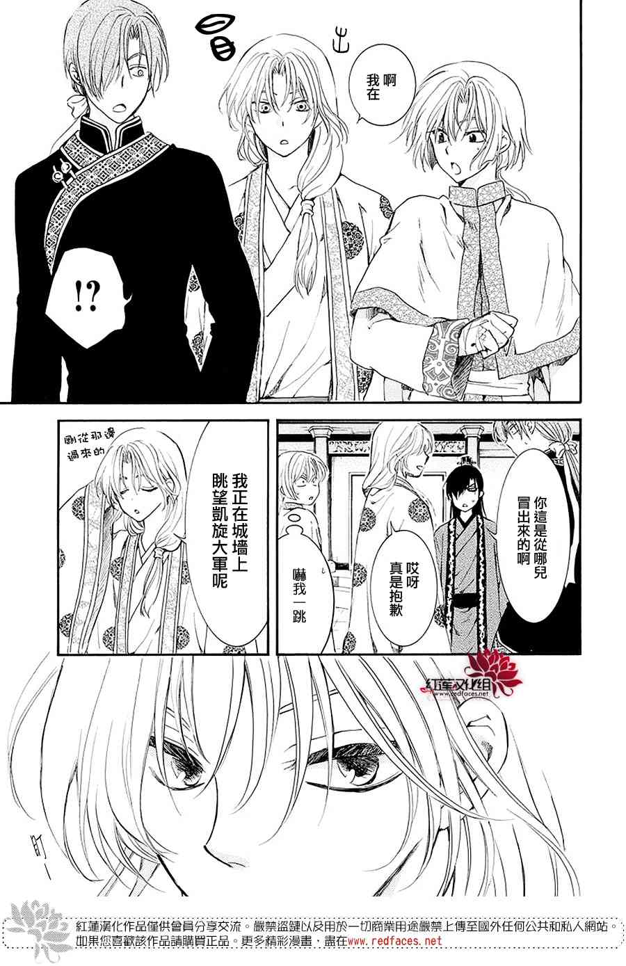 179话4