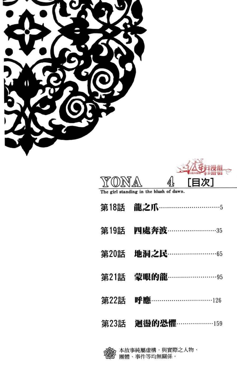 4话4
