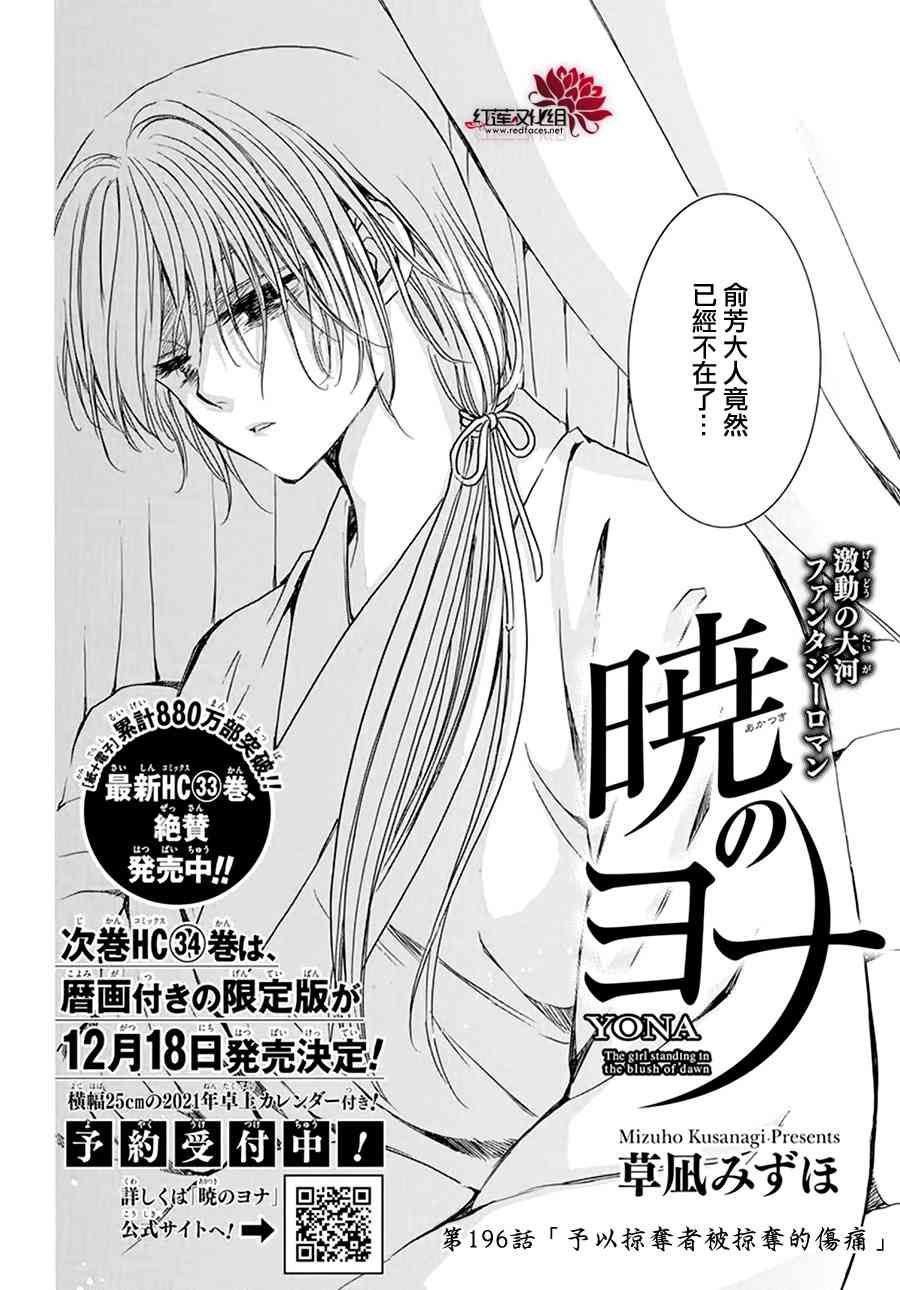 196话1