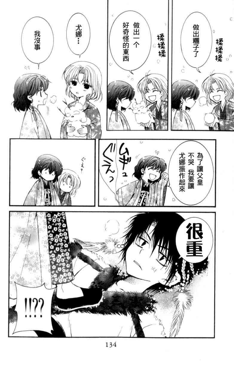 4话3