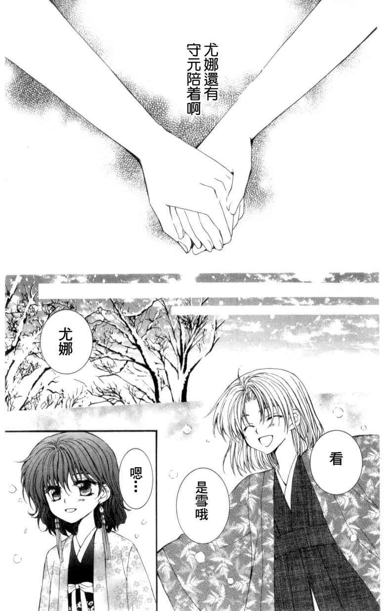 4话2