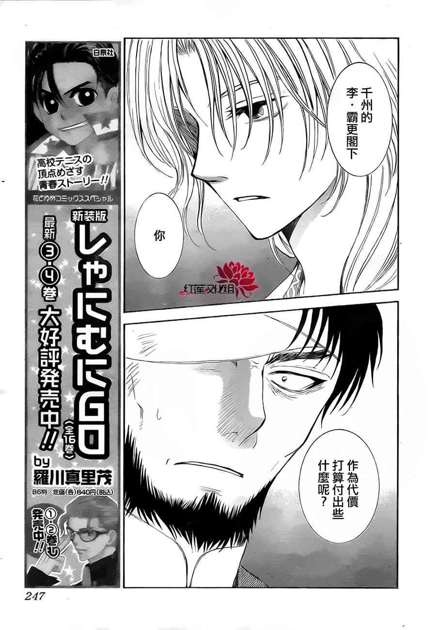 75话3