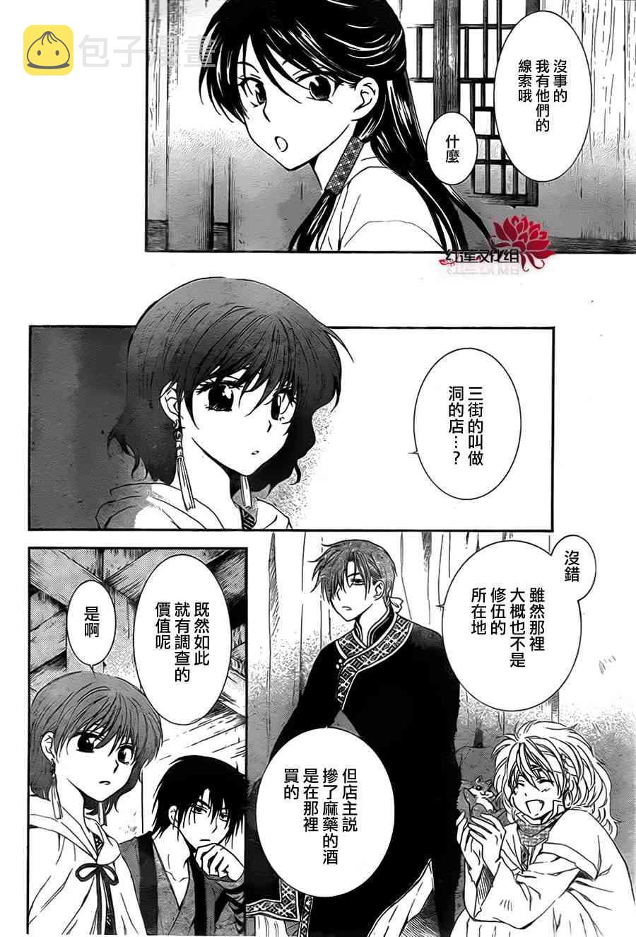 87话2