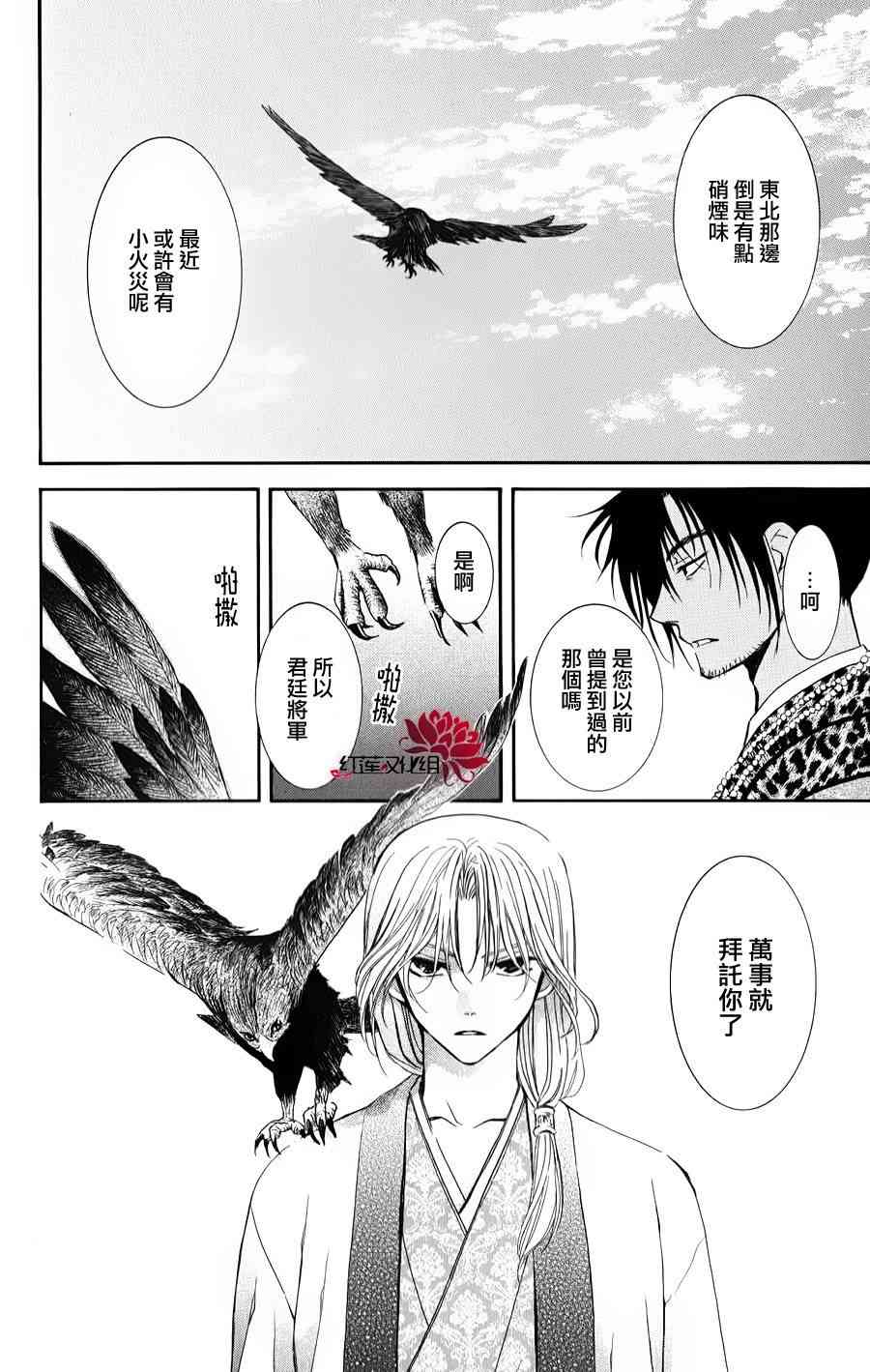 67话3