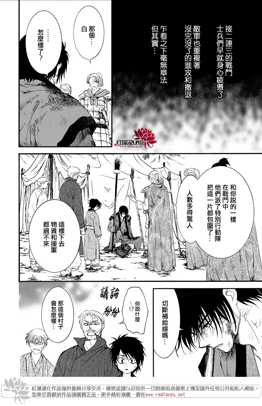 第213话4
