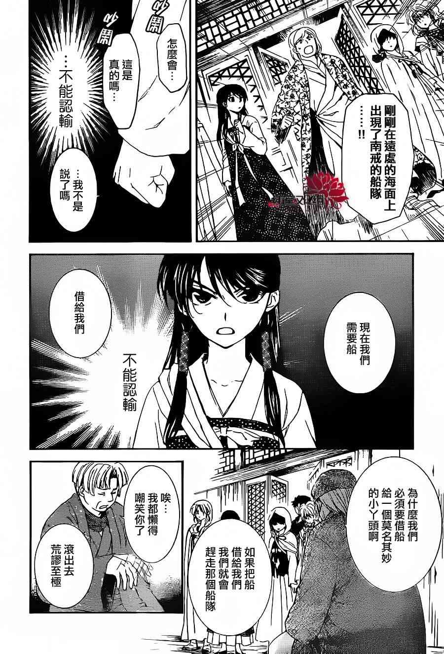 88话3