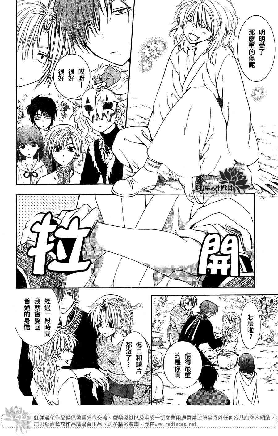 101.1话3