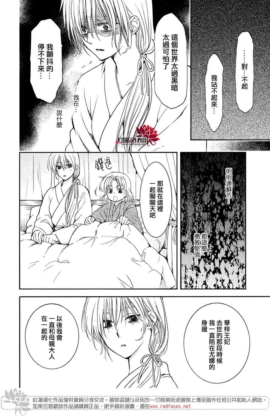 196话3