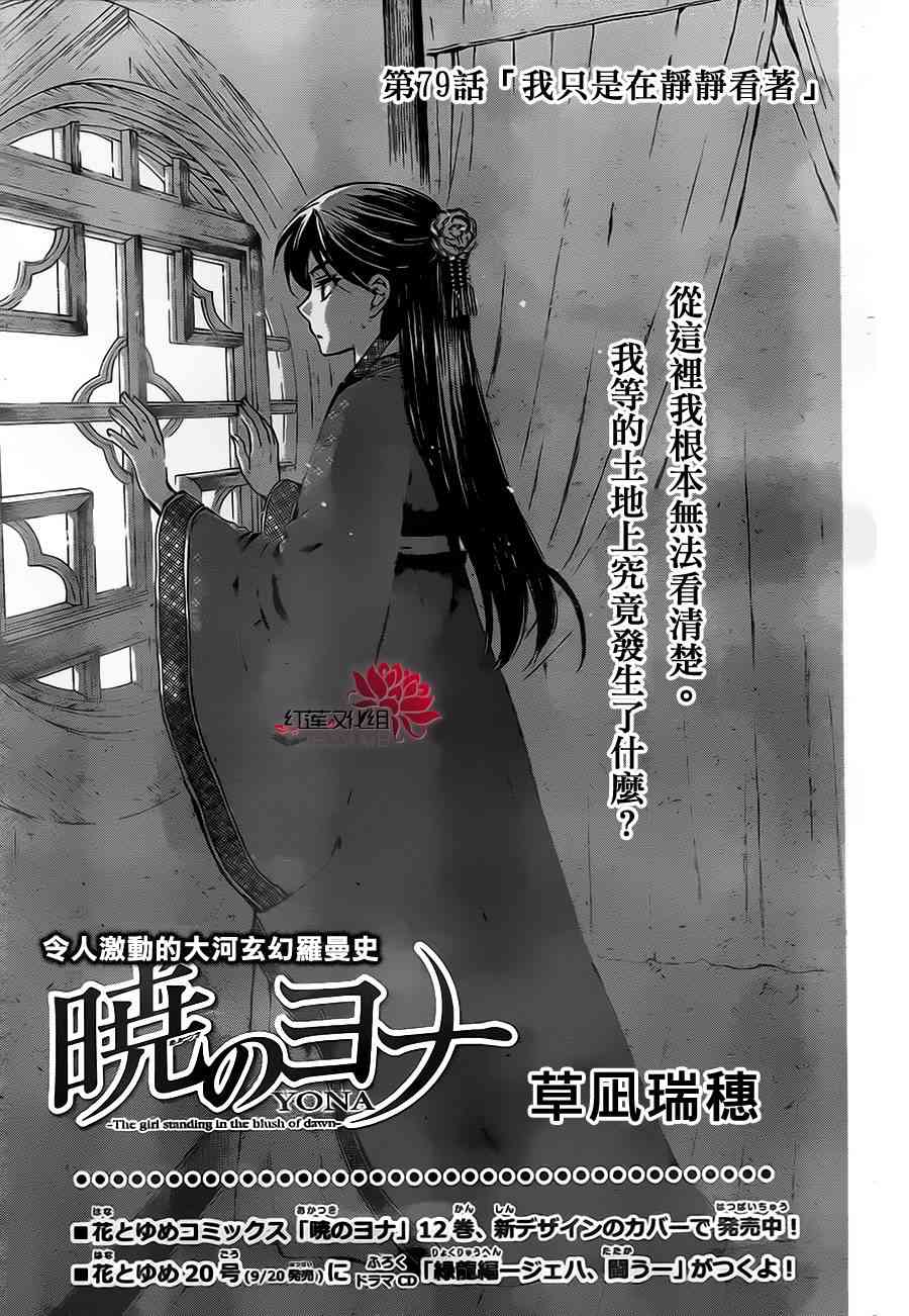 79话0