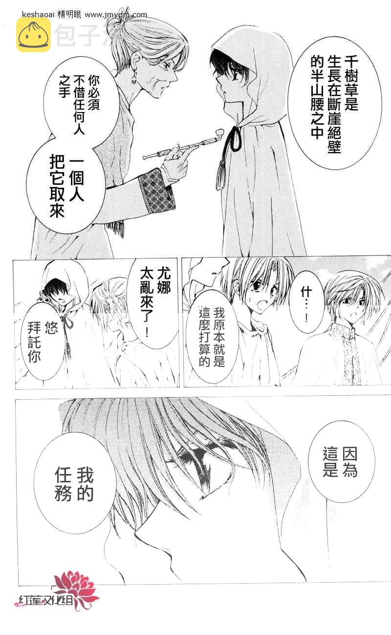 31话4