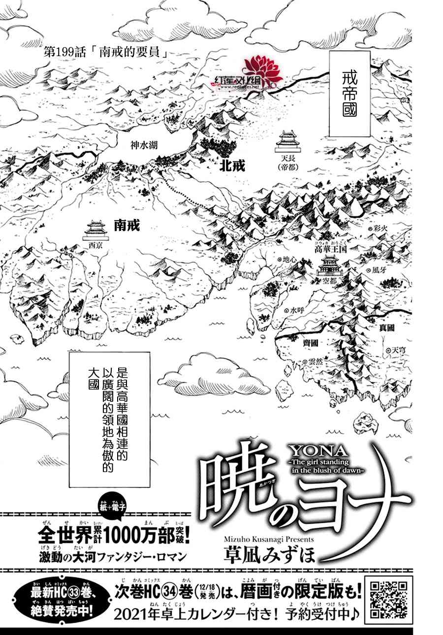 199话1