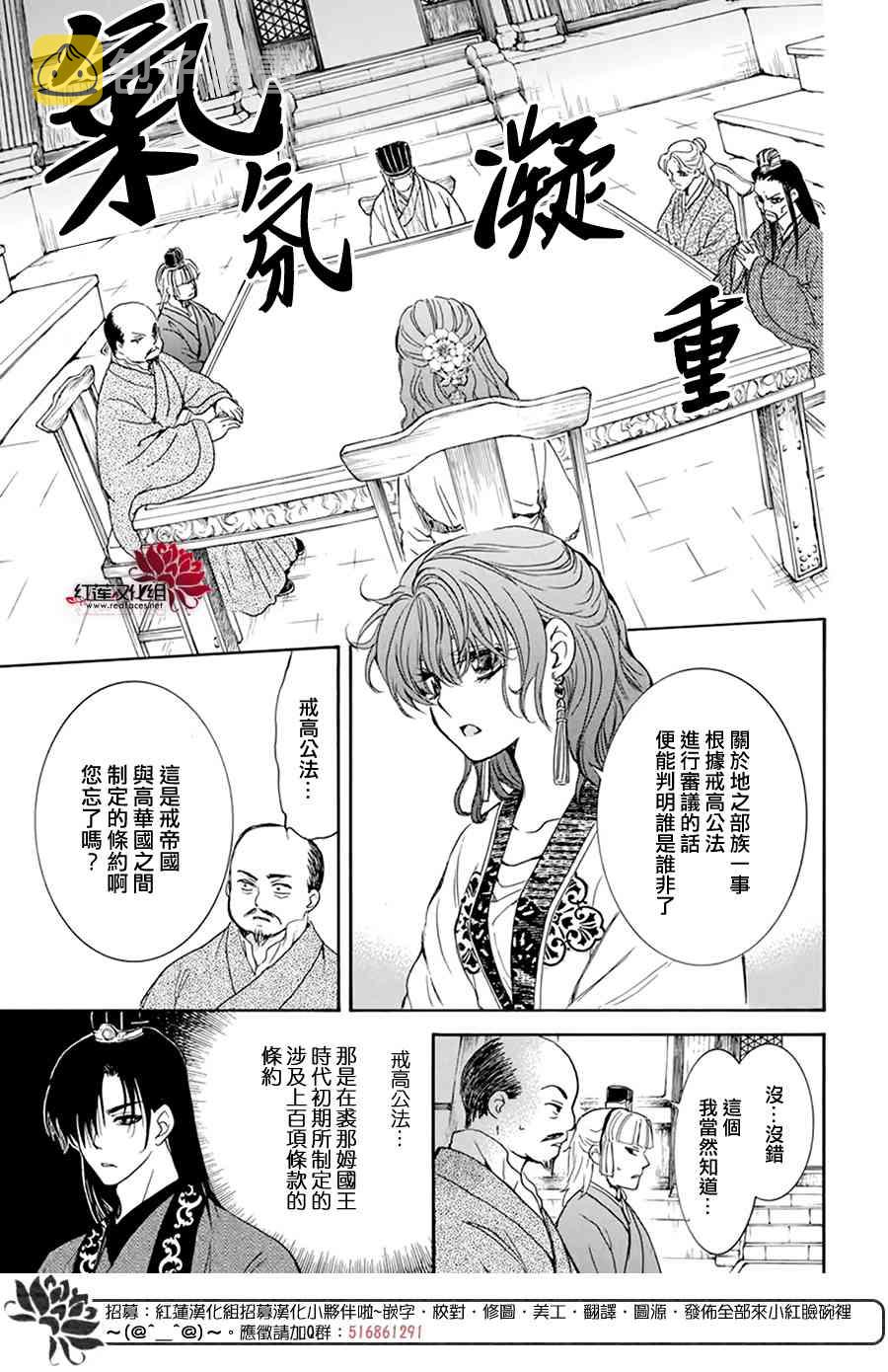 199话3