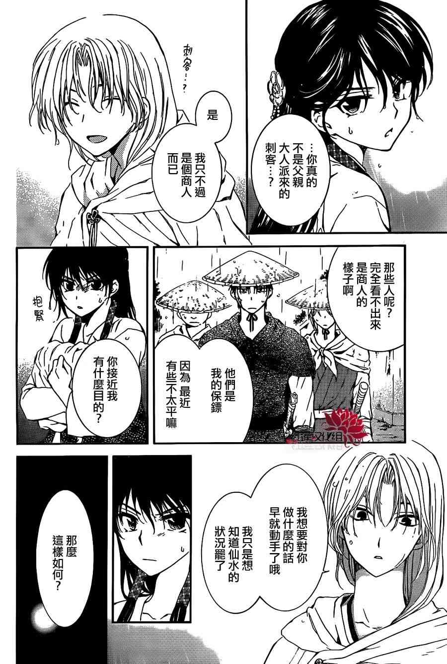 86话2
