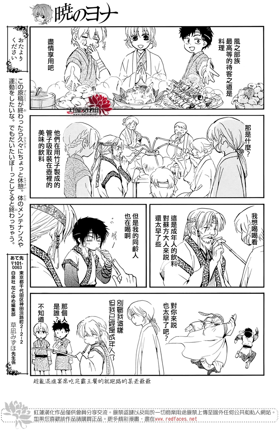 番外春之宴4