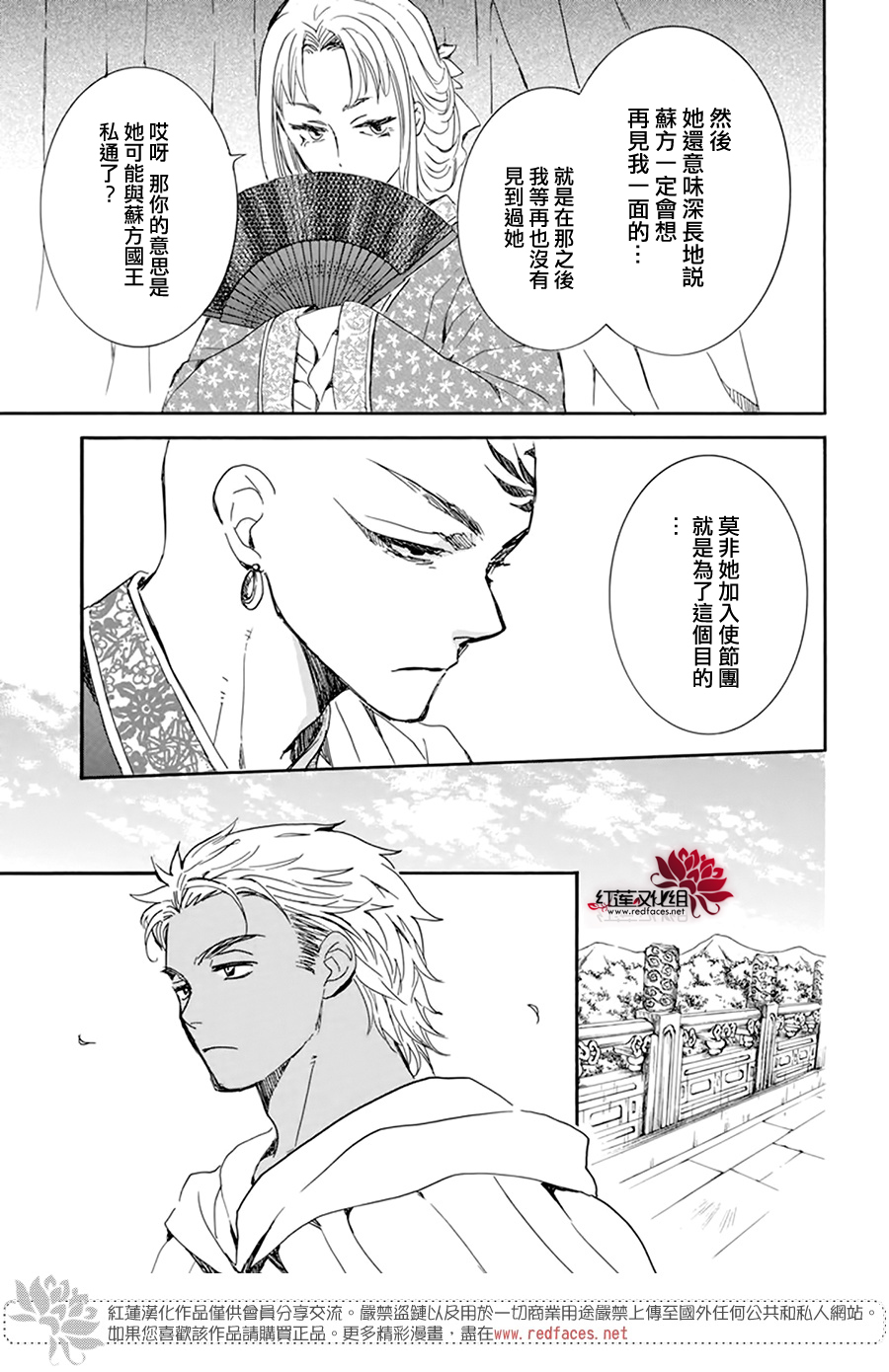 第206话4