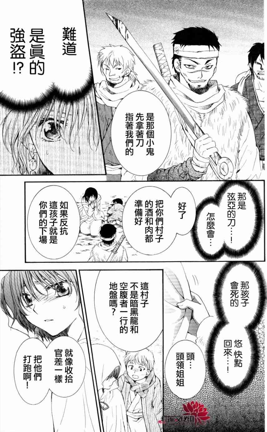 49话3