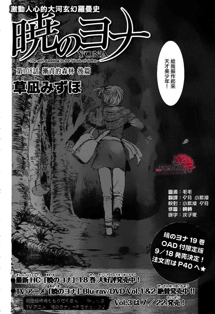 108话2