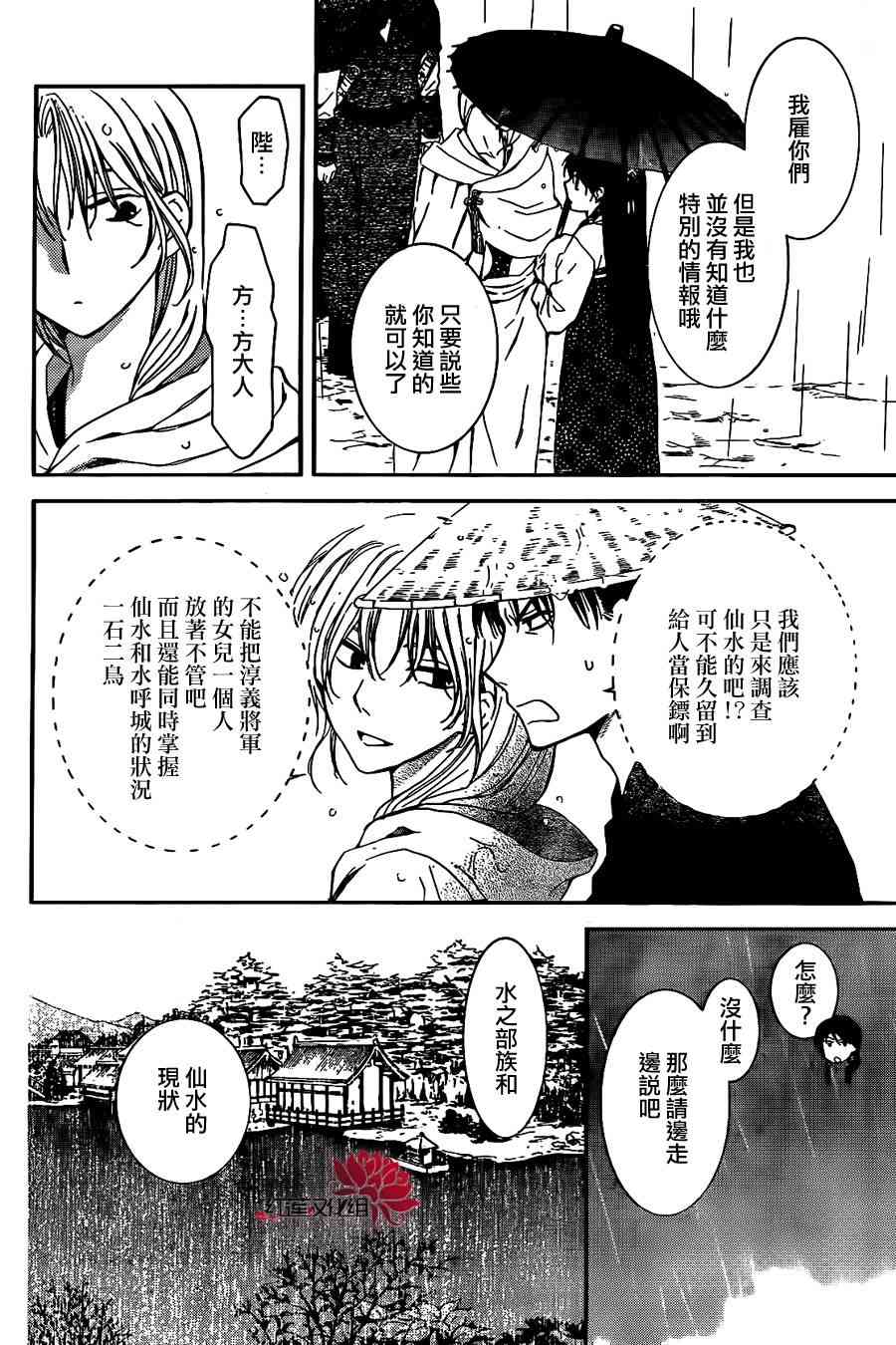 86话4