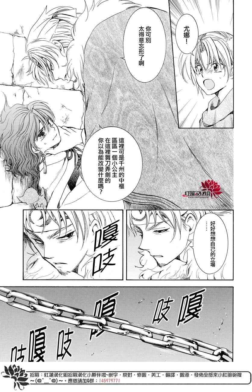 165话4