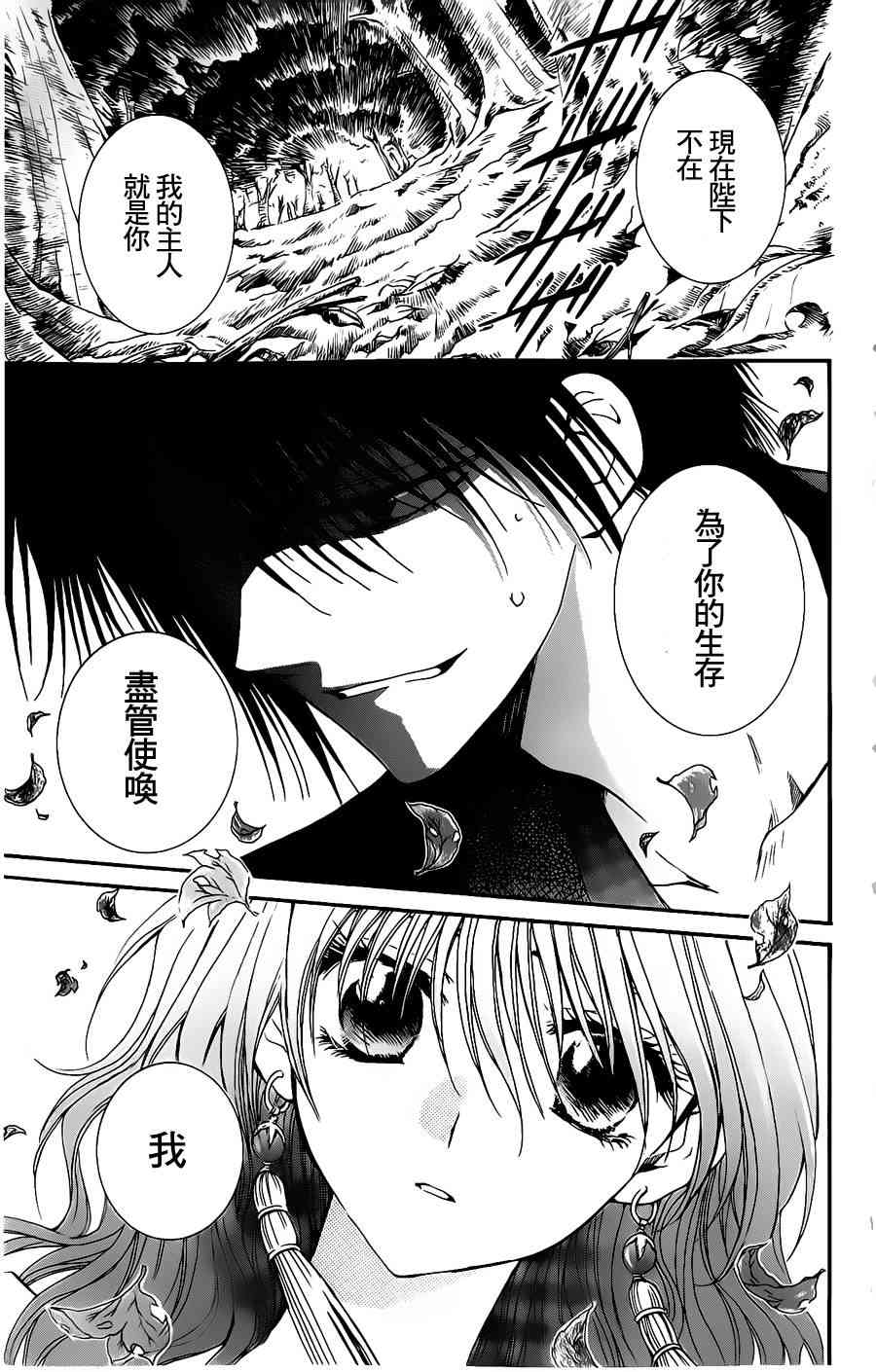 5话2