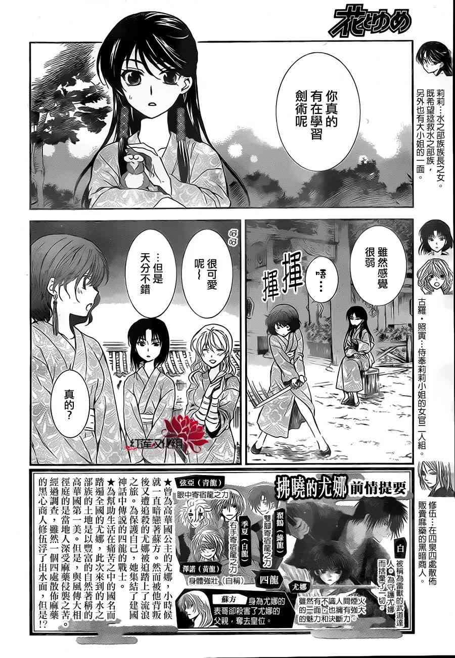 82话1