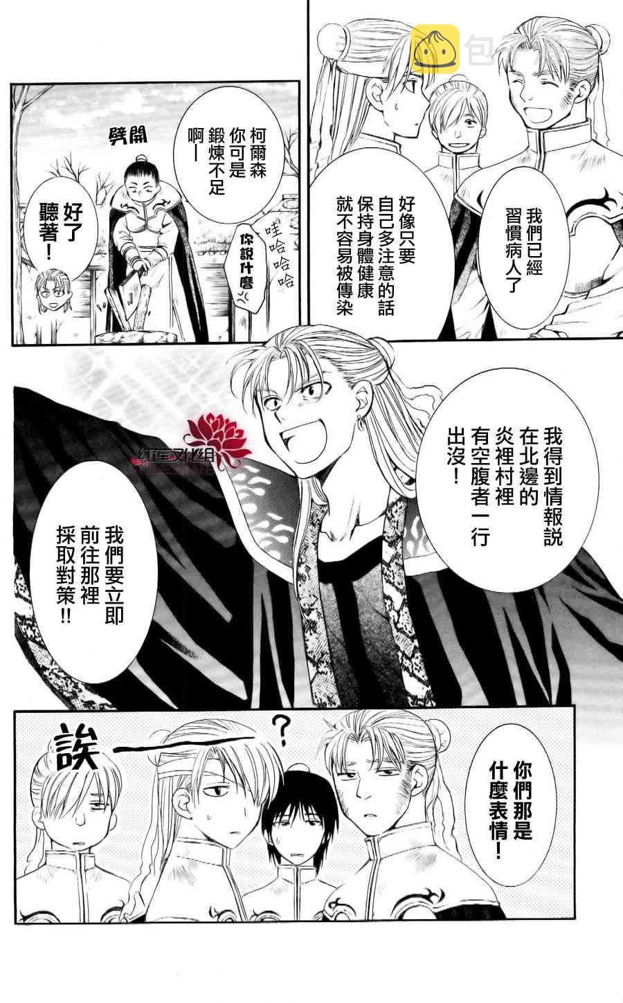 59话3