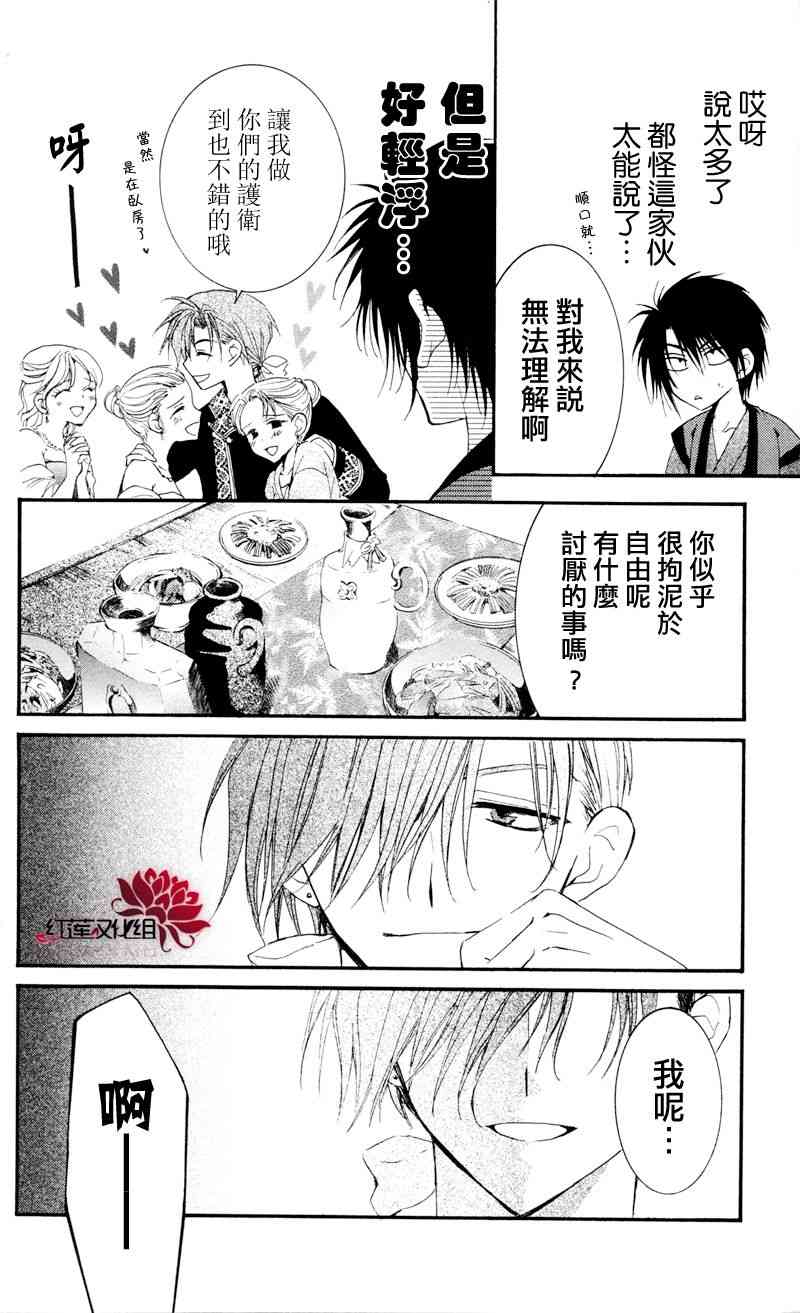 27话3