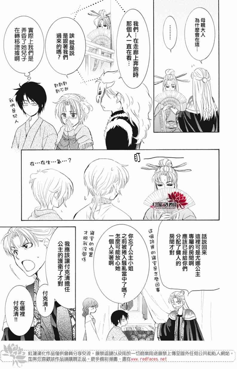160话4