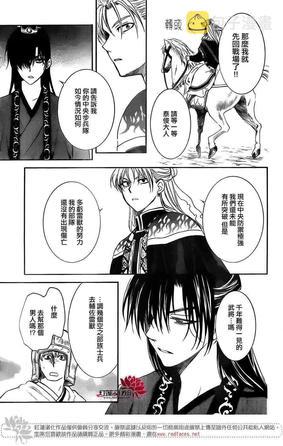 169话4