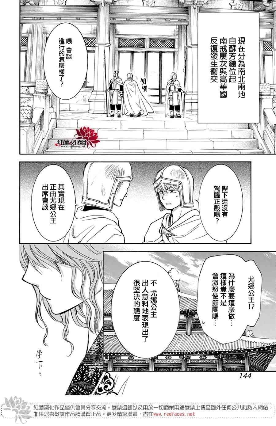 199话2