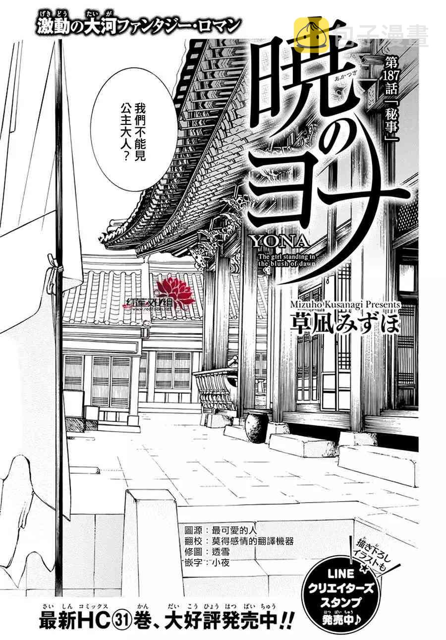 187话0