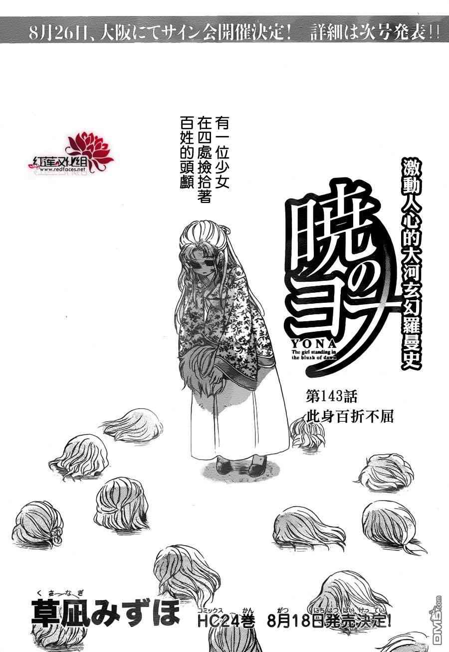 143话0