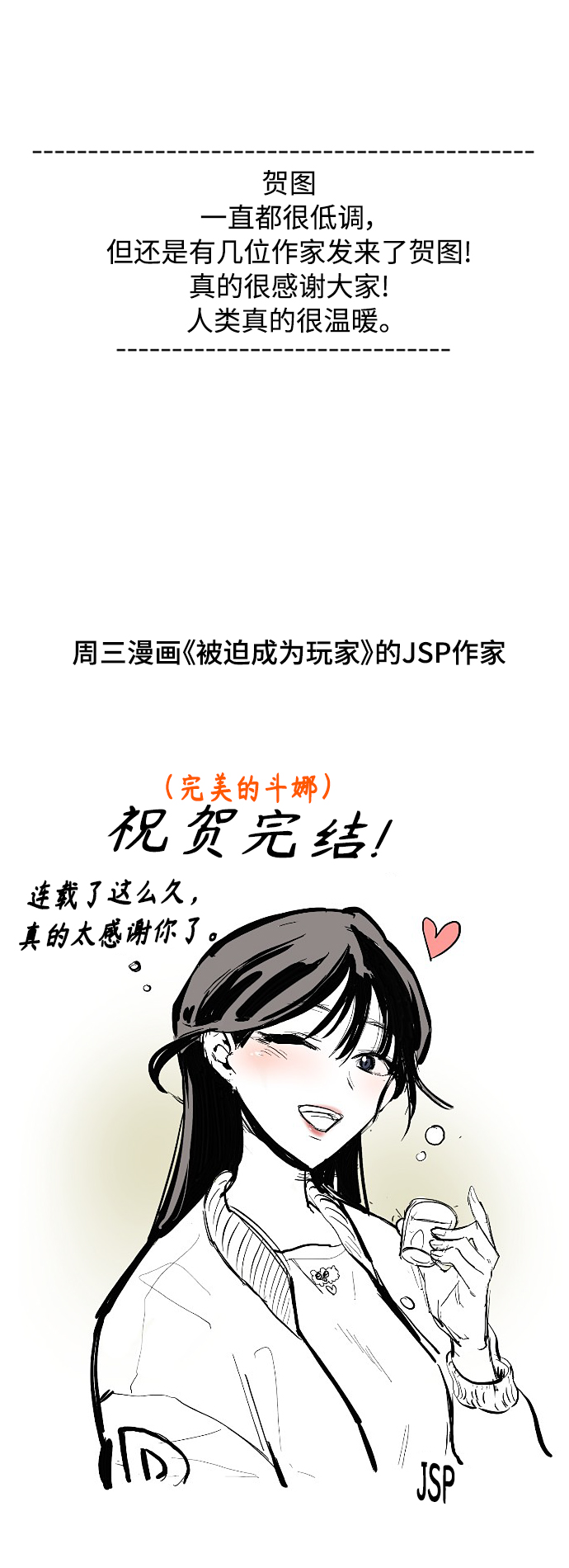 后记0